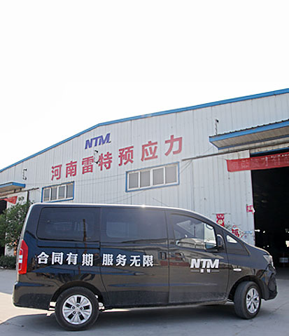 走進雷特預應力